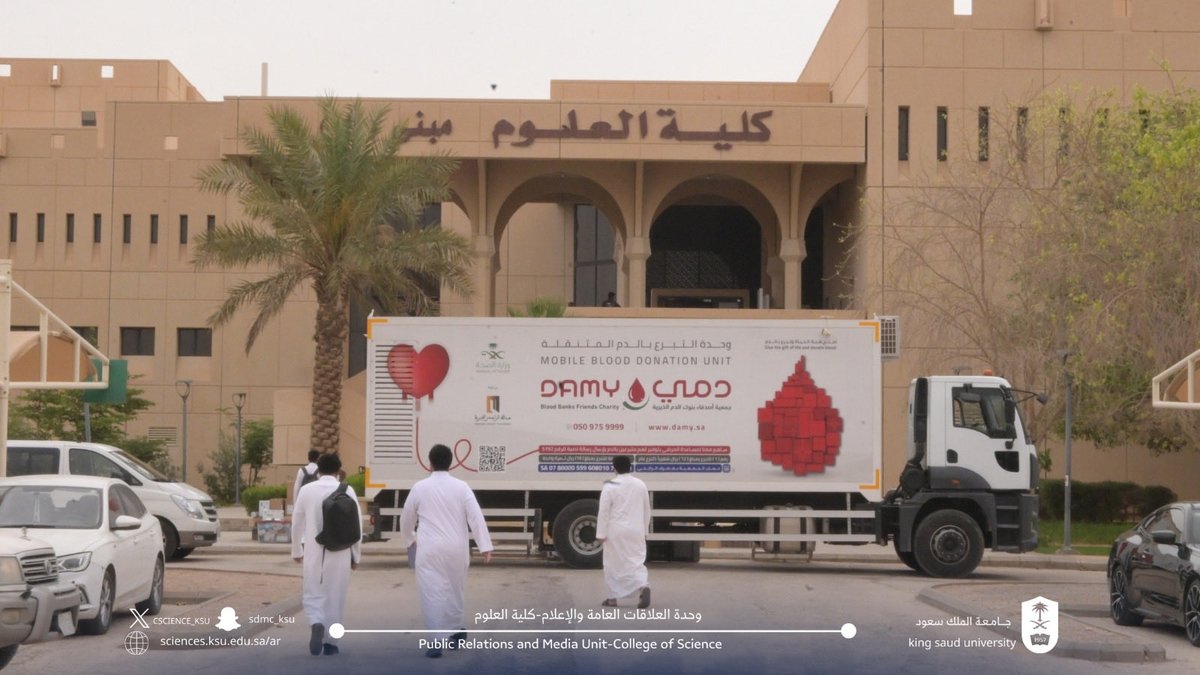 كلية العلوم-جامعة الملك سعود tweet media