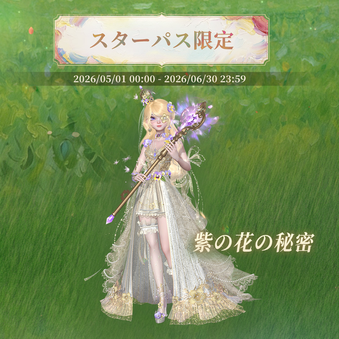 タイムプリンセス(タイプリ)公式 tweet media
