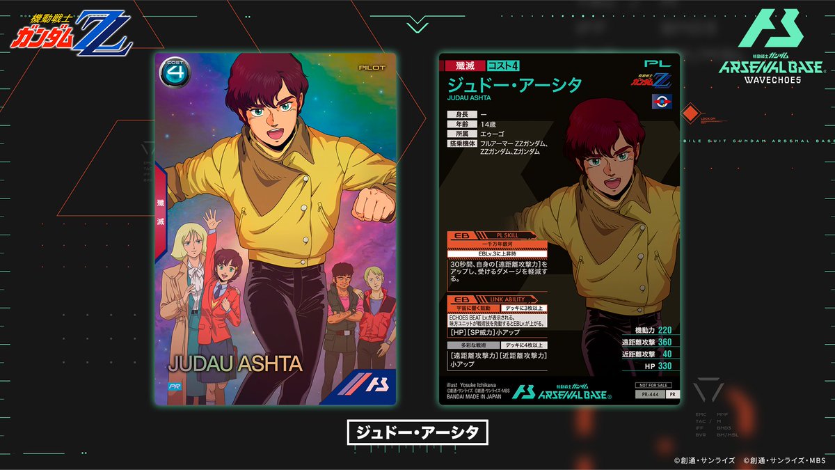 【公式】機動戦士ガンダム アーセナルベース tweet media