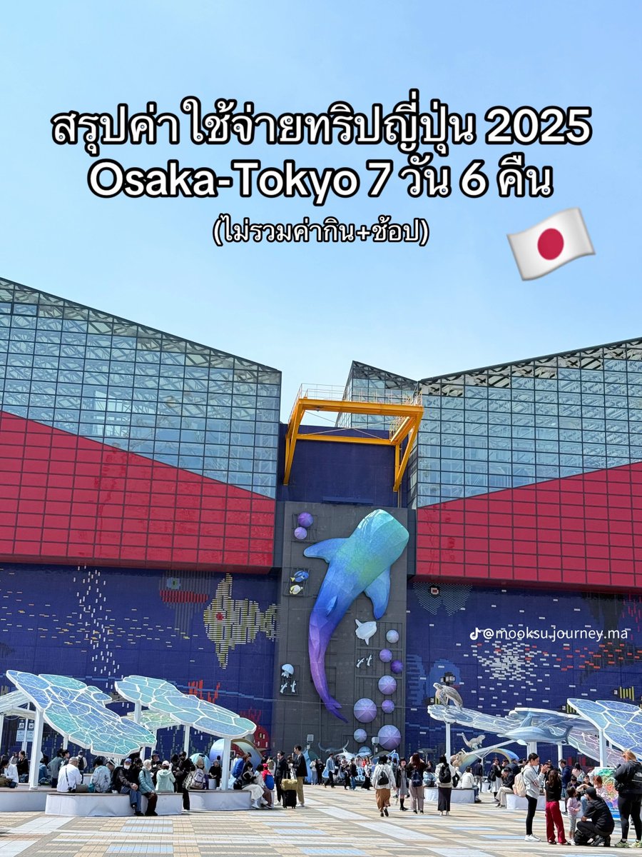 มุกศุรีวิว tweet media