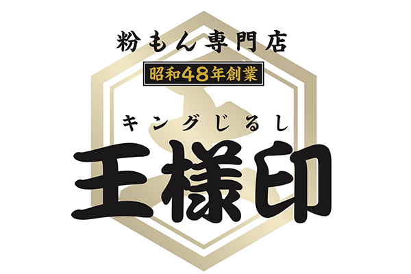 EKIMARU_ALAMODE's tweet photo. #エキマルア・ラ・モード #JR川西池田店
💠次回予告💠
6/12(金)～6/25(木)
『王様印(王判焼)』

粉もん専門店として、魂と心を込めて一つ一つ丁寧に焼き上げる王判焼。
先代から続く技と誇りを大切に、上品な甘さの小倉あんと、人気のカスタードをご用意します。

#王判焼 #粉もん専門店 https://t.co/tnZE3NFQEK