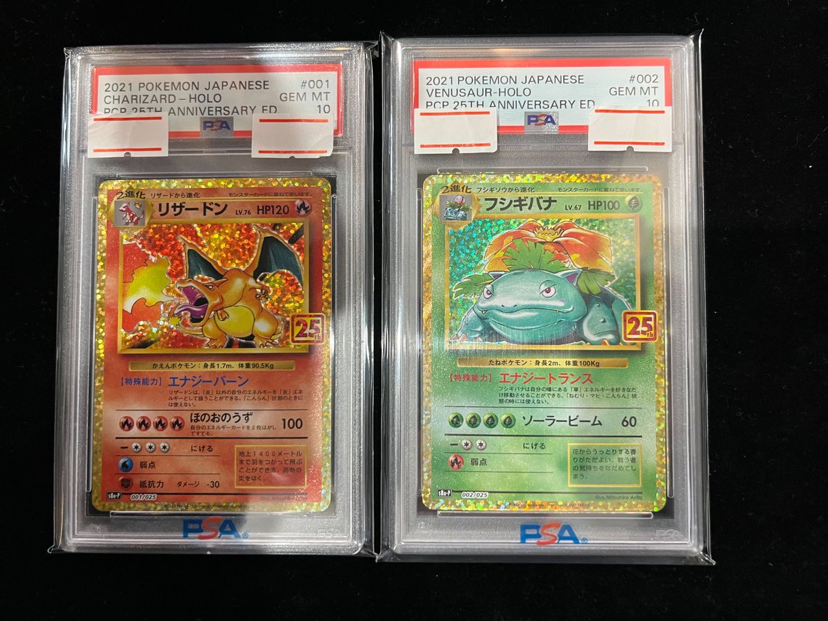 こちらの商品入荷いたしました❗️🔥🍃 【PSA10】 リザードン 25th