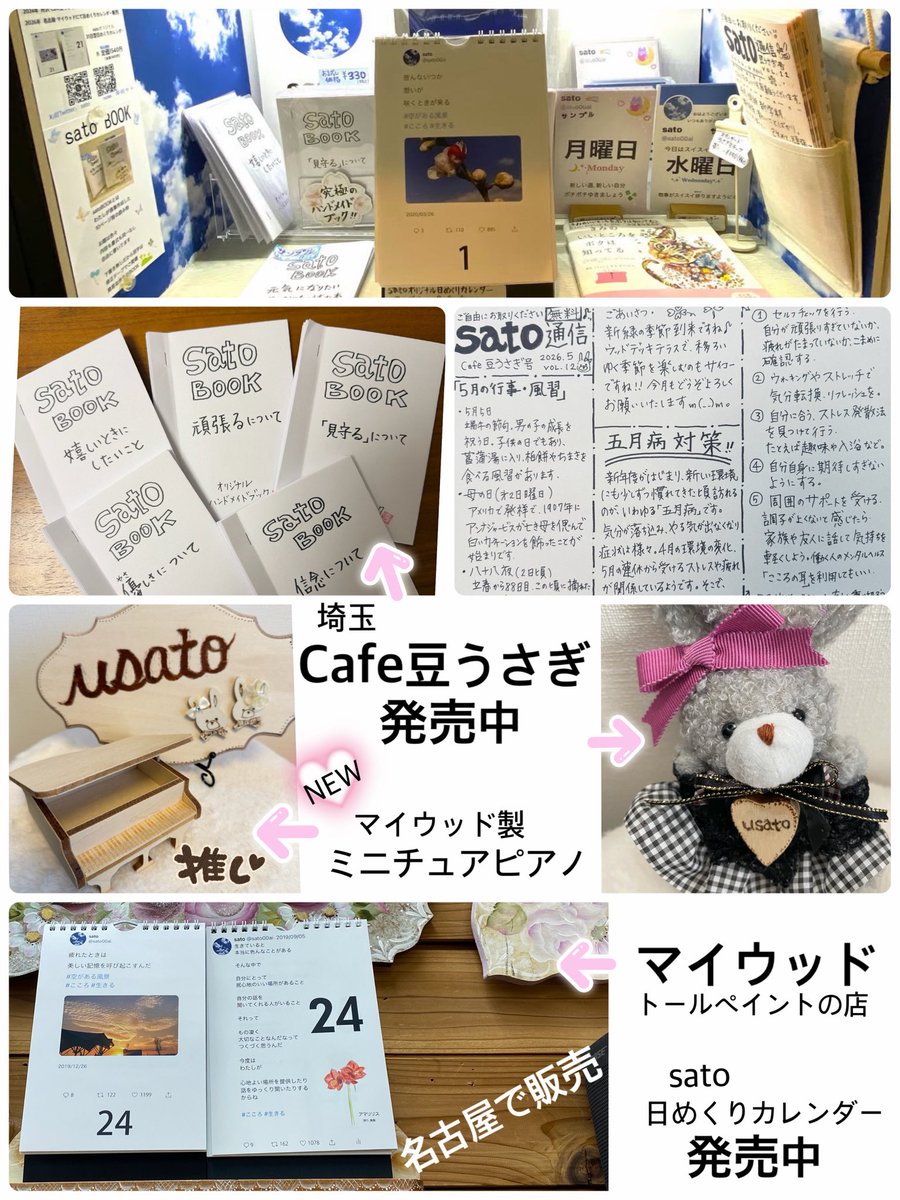 satoページ❤︎ sato (@sato00ai) / Posts / X