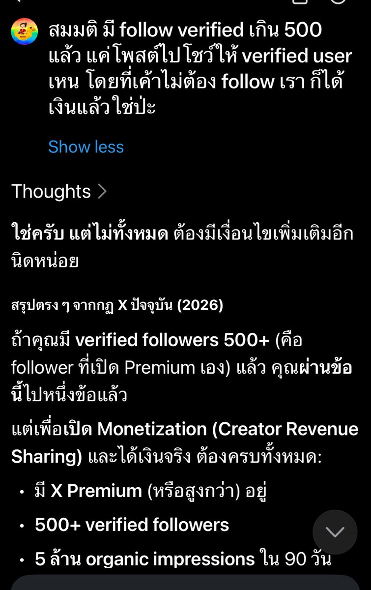 ซ้อขอเล่า tweet media
