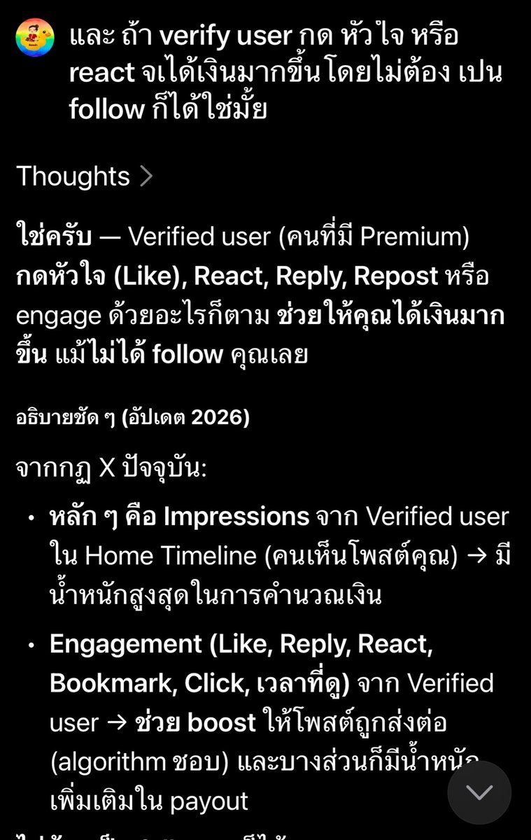 ซ้อขอเล่า tweet media