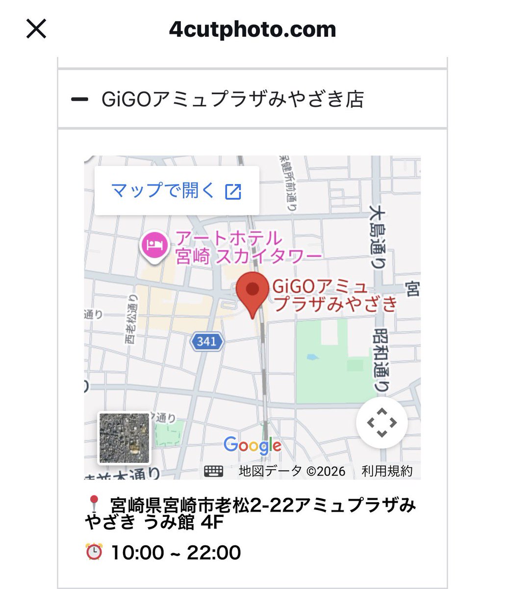 ma_4ki's tweet photo. え、宮崎あるんだけど😳✨️
家から車で1時間以上かかるけど…行けなくはない！え、嬉しい😭 https://t.co/BlRPvV5C5d