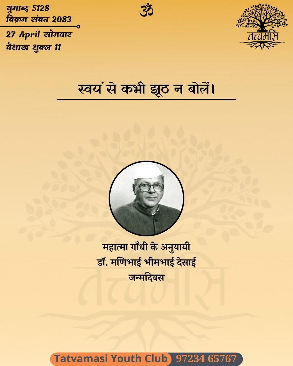 devpal singh bairwa tweet media