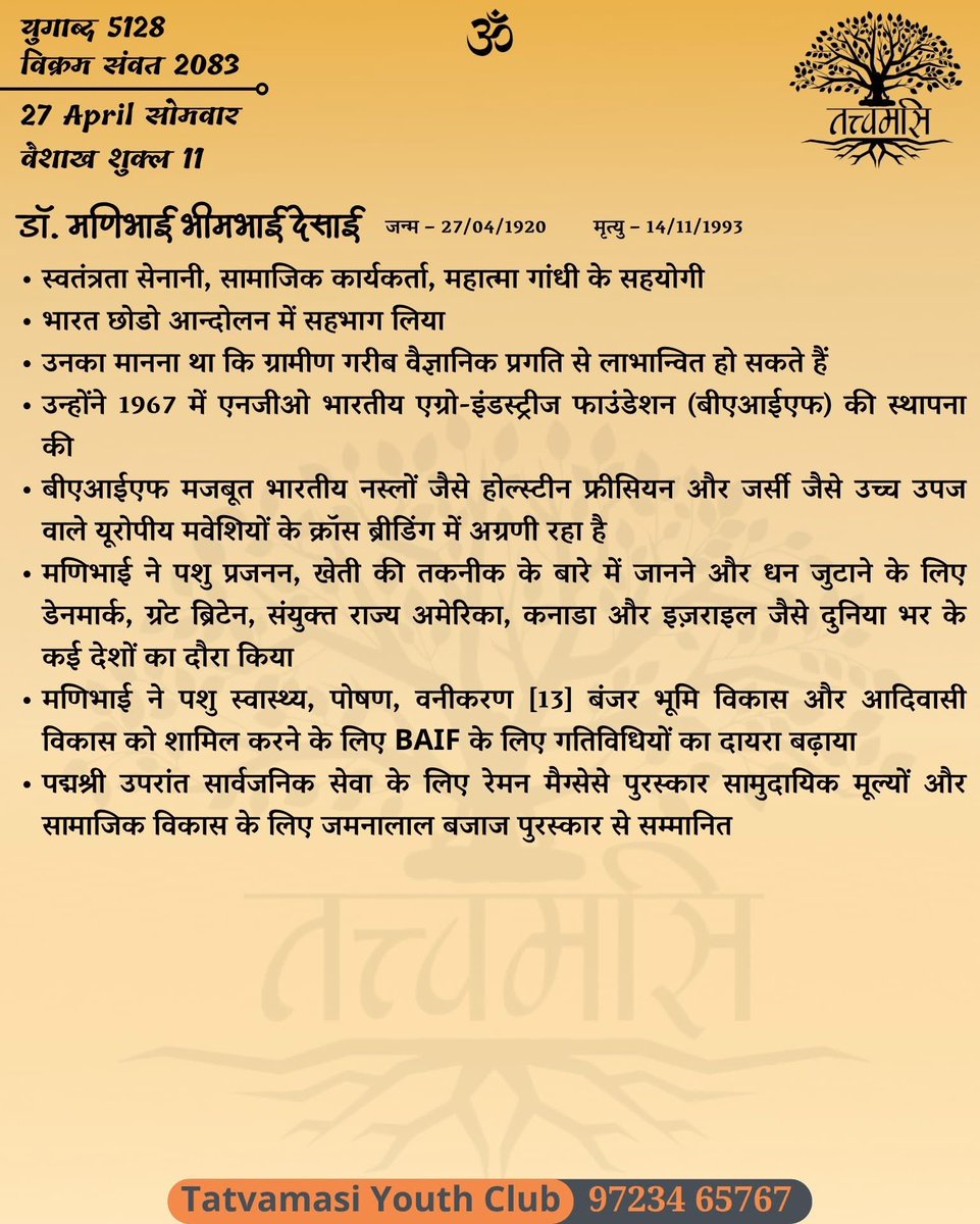 devpal singh bairwa tweet media