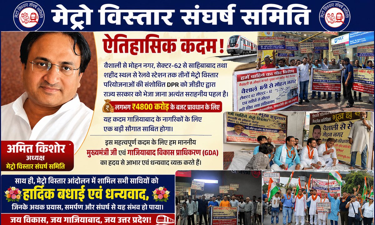 Amit Kishore tweet media