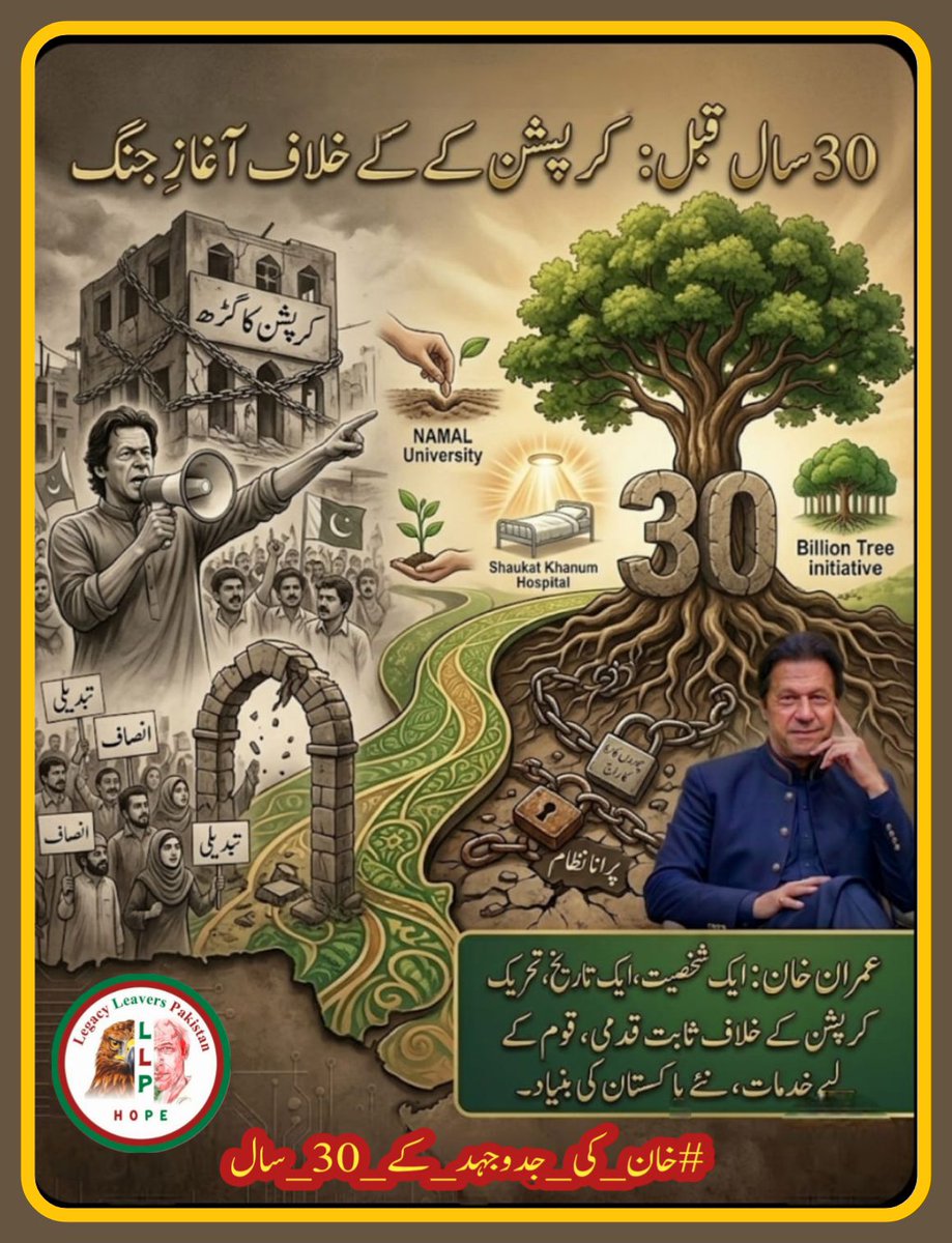 Pakistan Rasheed Naai رشک ناہید (@Rashk_e_naheed) / Posts / X