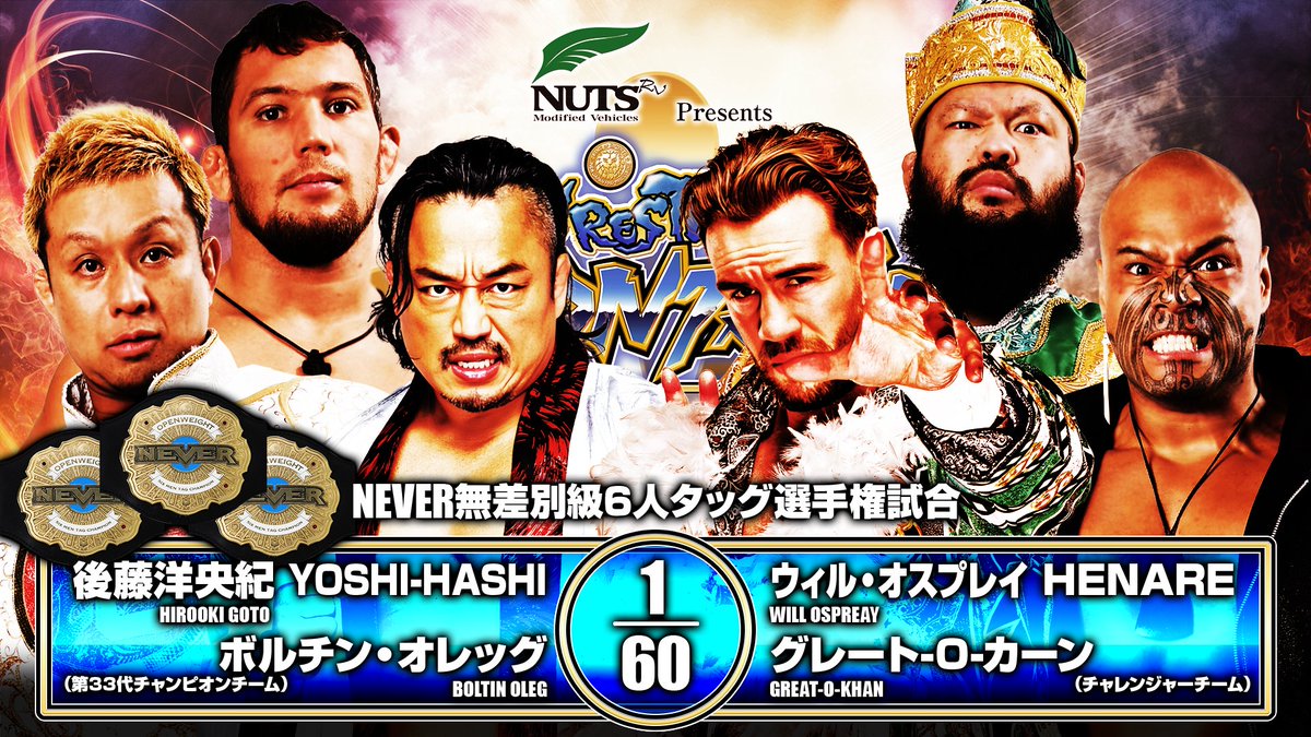 njpwglobal's tweet photo. Next!

Sunday and Monday, two huge nights, two loaded cards at Dontaku in Fukuoka!

Night 1: IWGP Global, NEVER Openweight title matches!
https://t.co/Uq67090W9V

Night 2: IWGP Heavyweight, NEVER 6 Man titles on the line and more!
https://t.co/qiKjmfpZA0

#njdontaku https://t.co/69Yppce85o