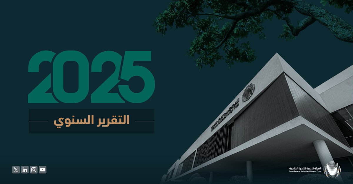 هيئة التجارة الخارجية tweet media