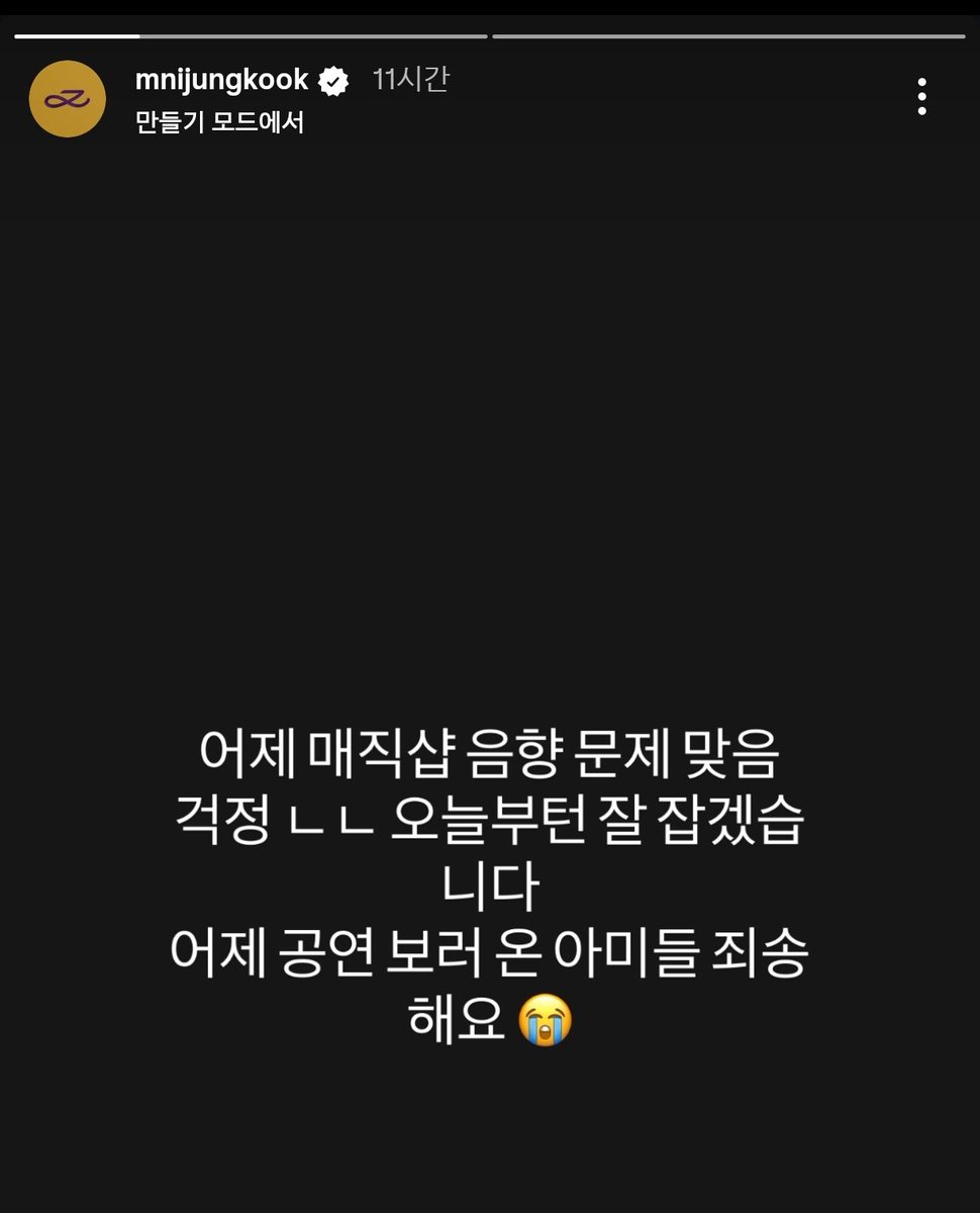 suga_sorbet's tweet photo. 에스파, 블랙핑크 팬들은 꼭 자기 가수 라이브 논란 생기면 이런 식으로 방탄이나 다른 아이돌 까내리기 하더라고. 얘네는 구라가 없이는 비판도 못 해요. 항상 뭔 ai 합성 사진 들고옴. 아주 지저분함.
정국이가 올린 스토리 원본은 이거였음.
에스파가 GMA 망친 건데 화풀이를 왜 우리한테 해? 참나 https://t.co/NZdynfMIzP