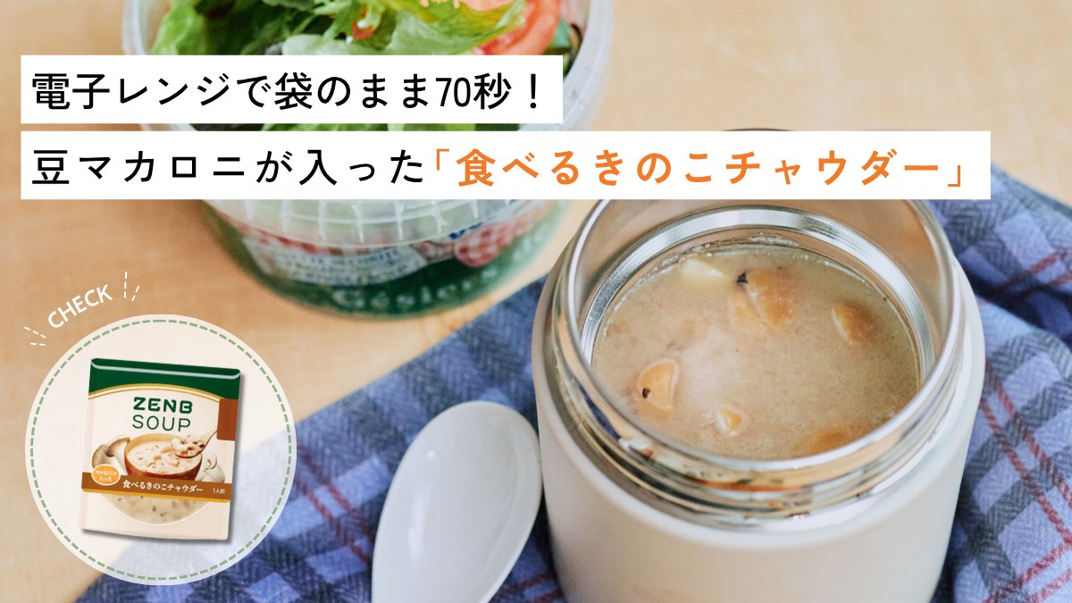 ZENB JAPAN（ゼンブ） tweet media