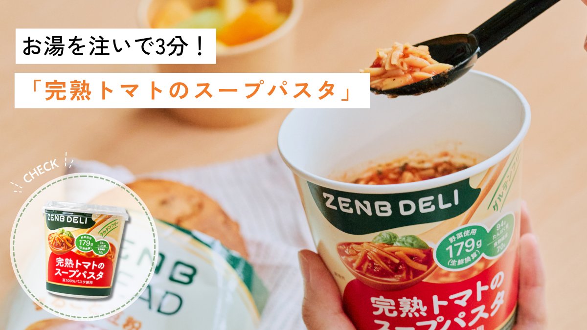 ZENB JAPAN（ゼンブ） tweet media