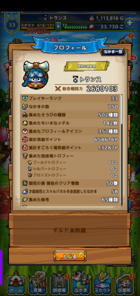 わらわら tweet media