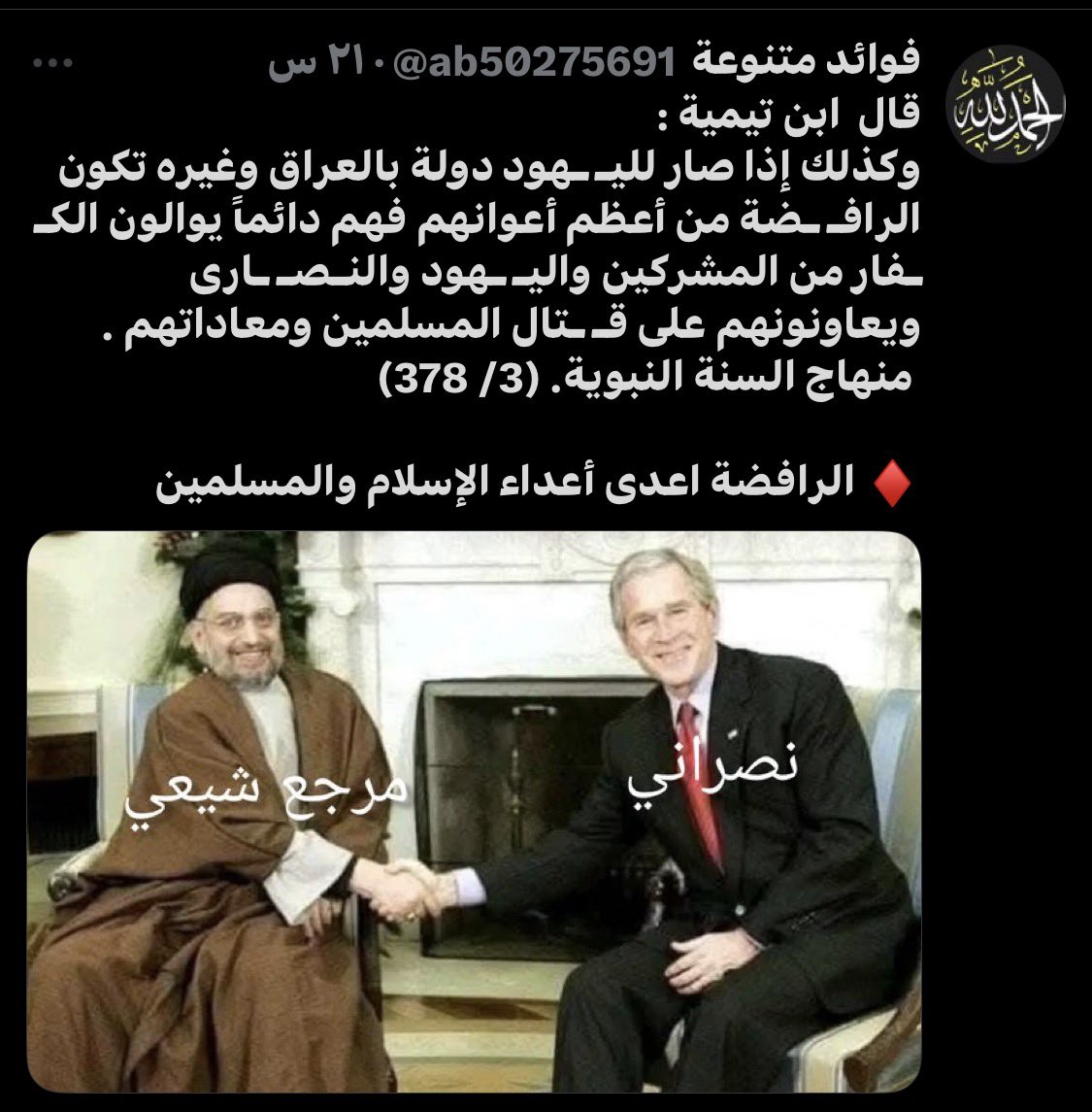 abo yousef tweet media