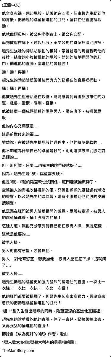 小說作家淞山 男人故事 tweet media
