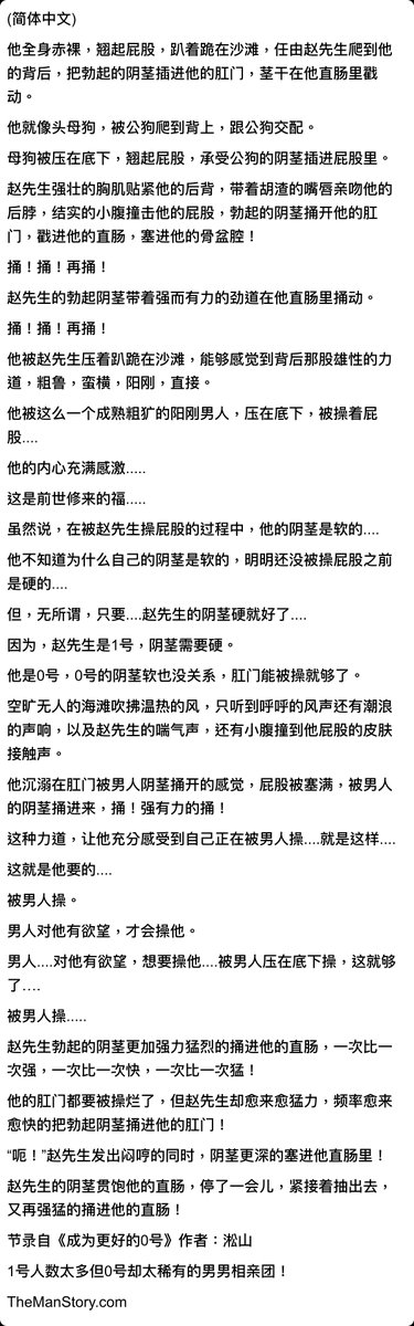 小說作家淞山 男人故事 tweet media