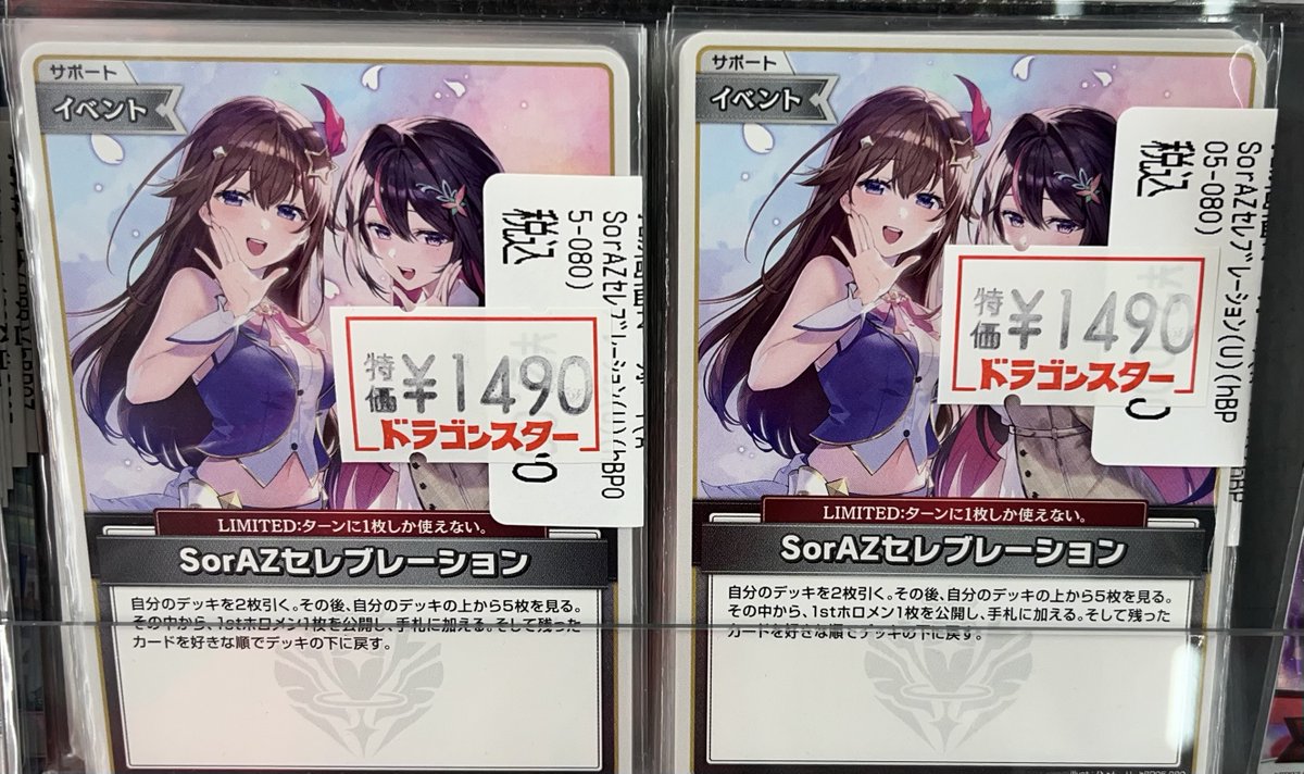 ドラゴンスター秋葉原店 tweet media