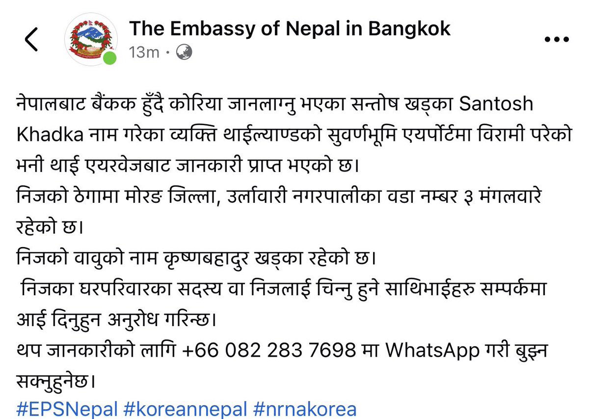 kamalshishir3's tweet photo. #Helppost https://t.co/lZ2NMhDVpW