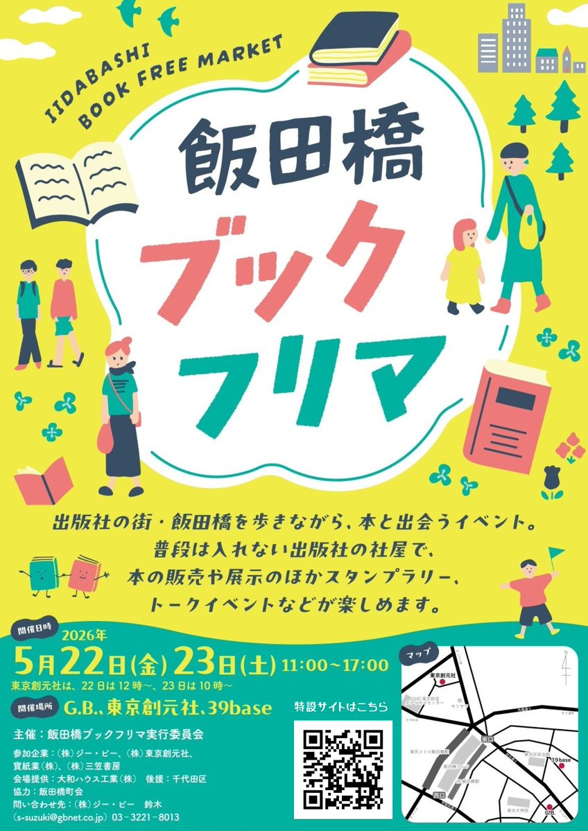 旅を彩る出版社📚GB（ジー・ビー）＠文学フリマ東京42【ち-82】 tweet media
