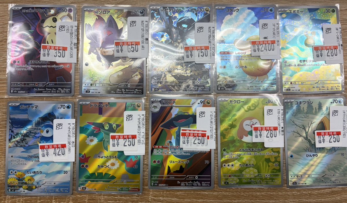 arまとめ売り　nのゼクロムar スボミーar コダックar ドロンチar 美品◎ コダックAR 5枚 Nのゼクロム AR 5枚セット - メルカリ