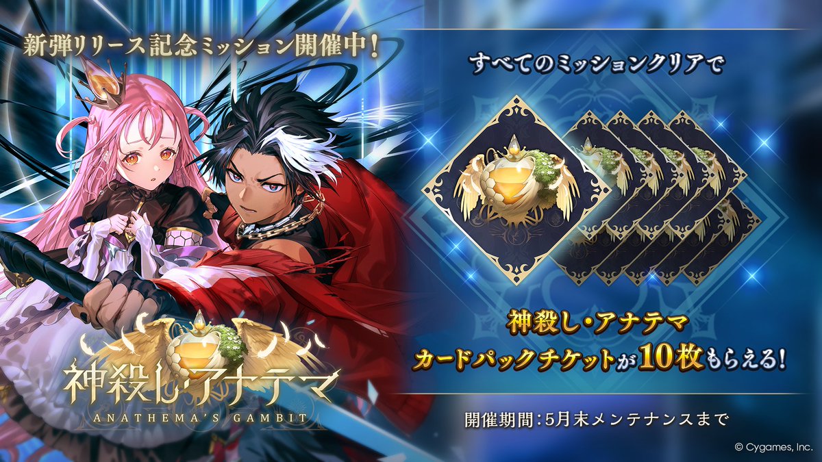 Shadowverse: Worlds Beyond公式 tweet media