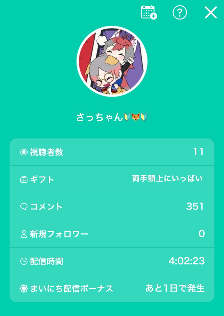 ぴょんたろう（さっちゃん） tweet media