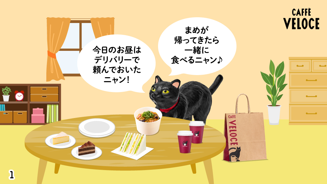 カフェ・ベローチェ公式（C-United） tweet media