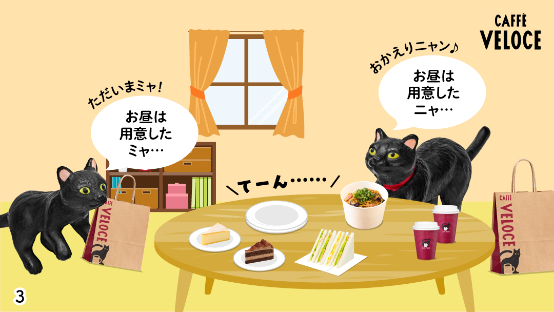 カフェ・ベローチェ公式（C-United） tweet media