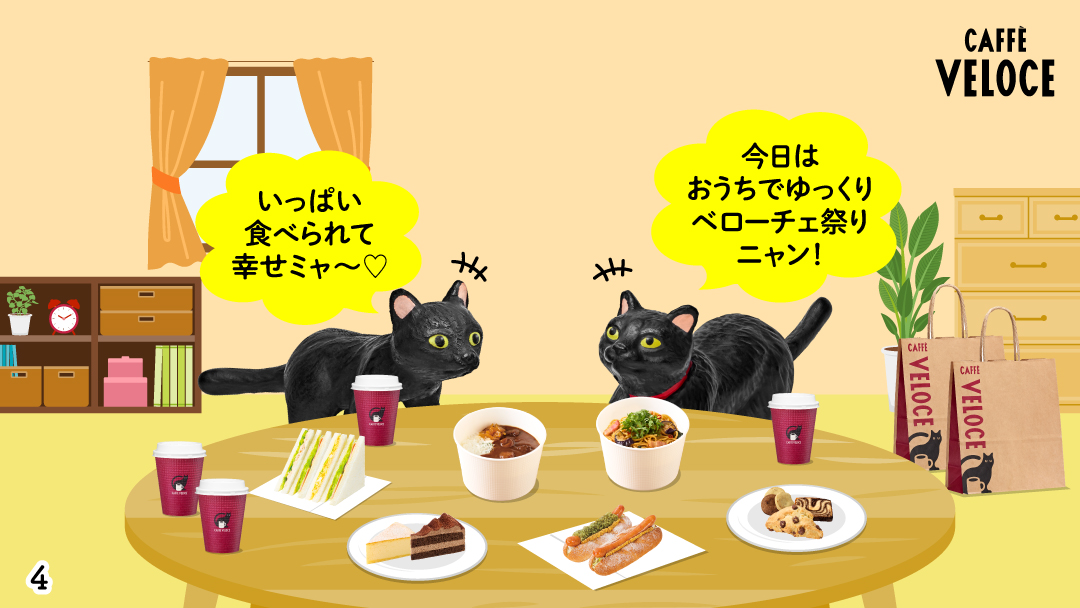 カフェ・ベローチェ公式（C-United） tweet media