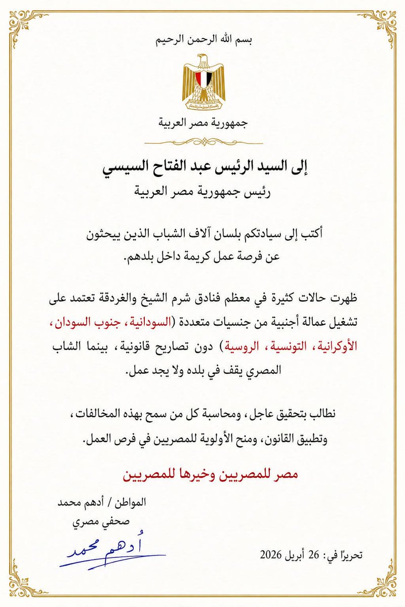 GhadaM35120113's tweet photo. #ترحيل_جميع_اللاجئين_مطلب_شعبي https://t.co/4ve4FA6sEx