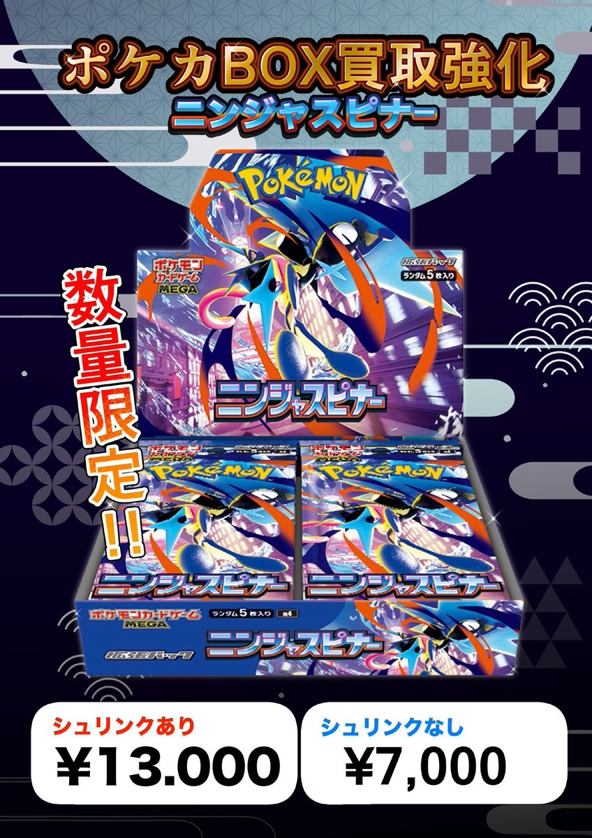BOX買取】 本日4月27日（月）限定！ ！！！！！5箱まで