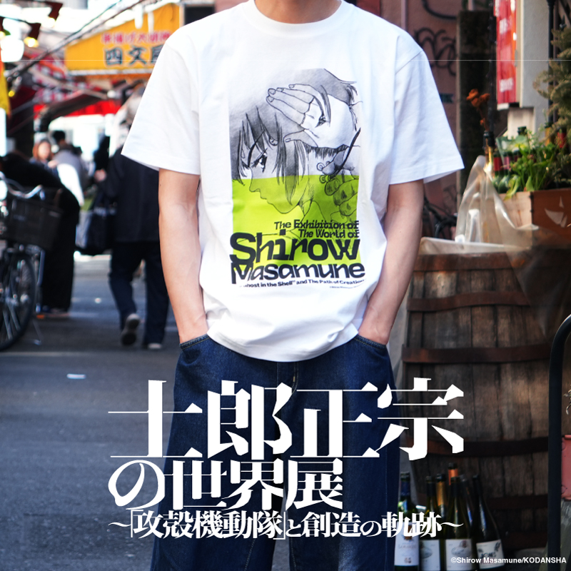 士郎正宗の世界展 (@shirow_ex) / Posts / X