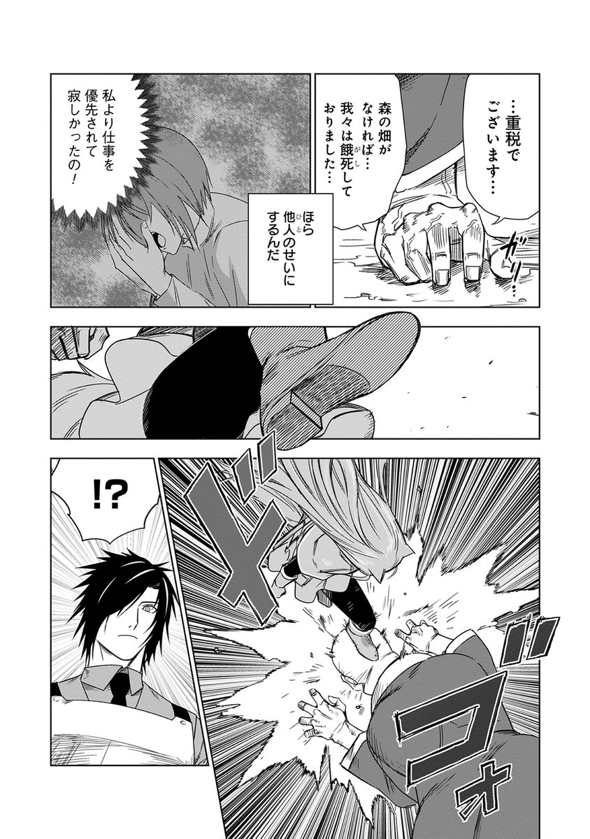 📙#ドリコミ＋ 最新話更新📙

『悪徳貴族の生存戦略』

第６話①を公開しました❗️

👇さっそく読みたい方はこちらから
drecomi-plus.jp/series/CD00006

#テツ #roko. #わんた #夕薙
#DREコミックス