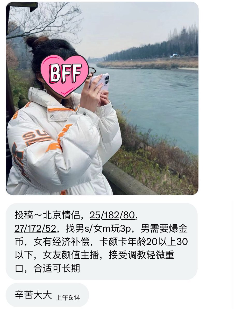 京津冀投稿 tweet media