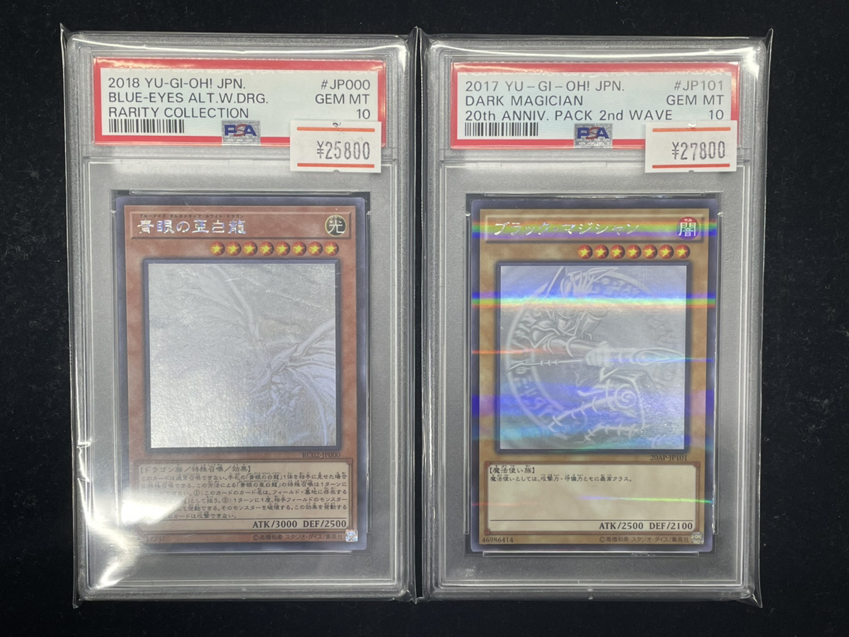 入荷告知】 【PSA10】 青眼の亜白龍 ホログラフィック 【PSA10