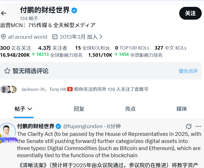 加密社 | 🪂 tweet media