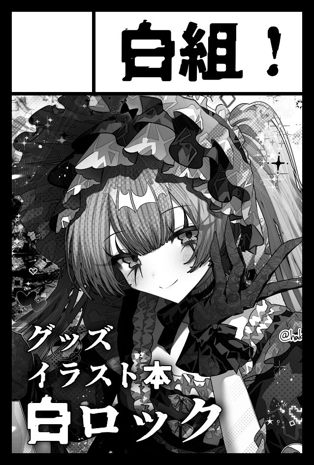 白ロック／COMITIA156 M07b (@hakurokkumain) / Posts / X