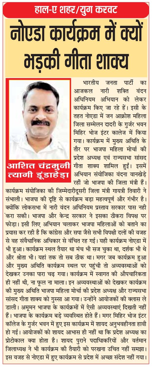 ashit chandramuni tyagi tweet media