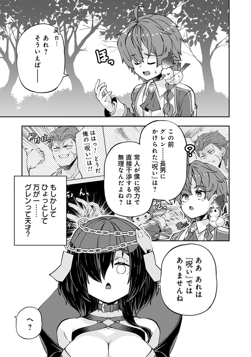 📙#ドリコミ＋ 最新話更新📙

『どうやら貧乏男爵家の末っ子に転生したらしいです』

第８話②を公開しました❗️

👇さっそく読みたい方はこちらから
drecomi-plus.jp/series/CD00026

#仏さんじょ #反面教師 #キッカイキ
#DREコミックス