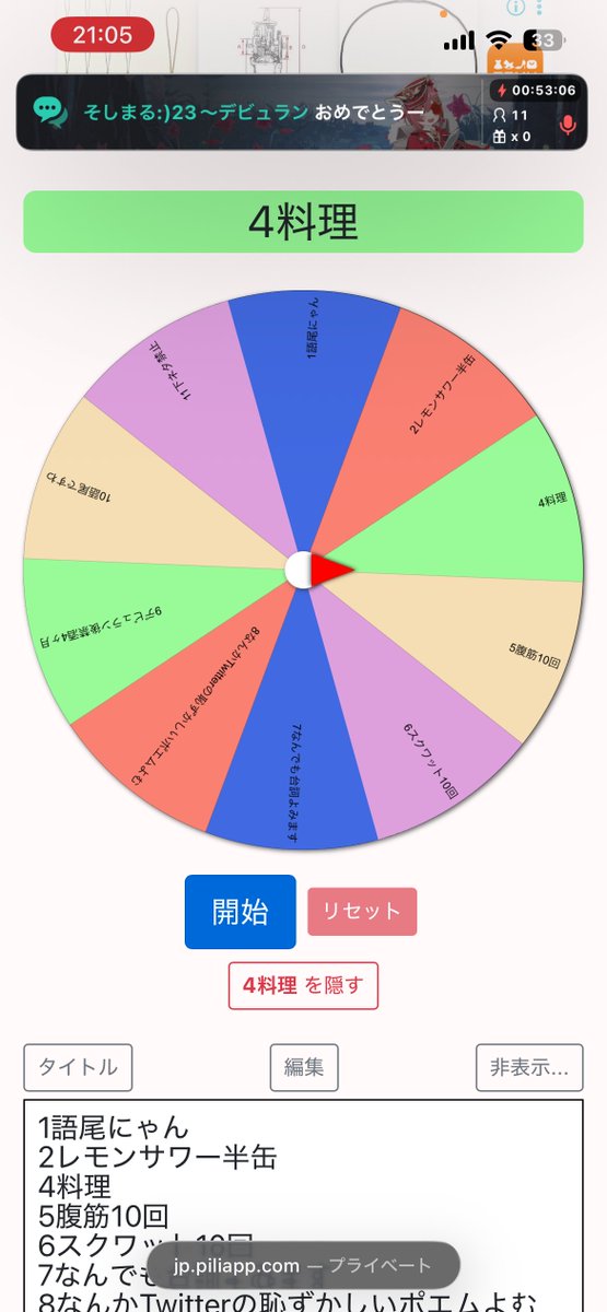 waたろ🐹 tweet media