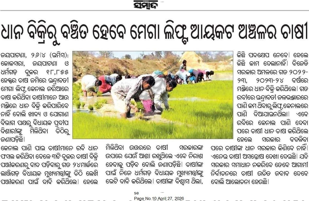 ଆପଣମାନଙ୍କ ସାଥିରେ ମୁଁ ଗୋପାଳିନି ରଣା tweet media