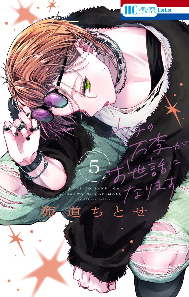 海道ちとせ🎬ウチの万李がお世話になります⑤6/5発売 (@a_pc1207
