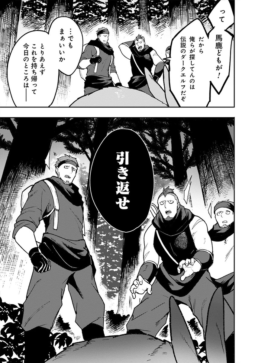 📙#ドリコミ＋ 最新話更新📙

『ギルドの雑用係が真の黒幕でした ～隠れた才能で暗躍無双～』

第５話②を公開しました❗️

👇さっそく読みたい方はこちらから
drecomi-plus.jp/series/CD00023

#パヤパヤ #菱川さかく #ゆーにっと
#DREコミックス