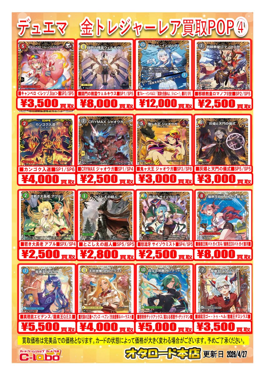 は*な様 デパコス　13点セットまとめ売り 🔥#高価買取🔥 🔥#ホロライブOCG🔥 🔥4⃣/2⃣9⃣更新ver🔥 カードの傷