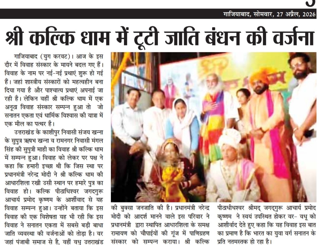 ashit chandramuni tyagi tweet media