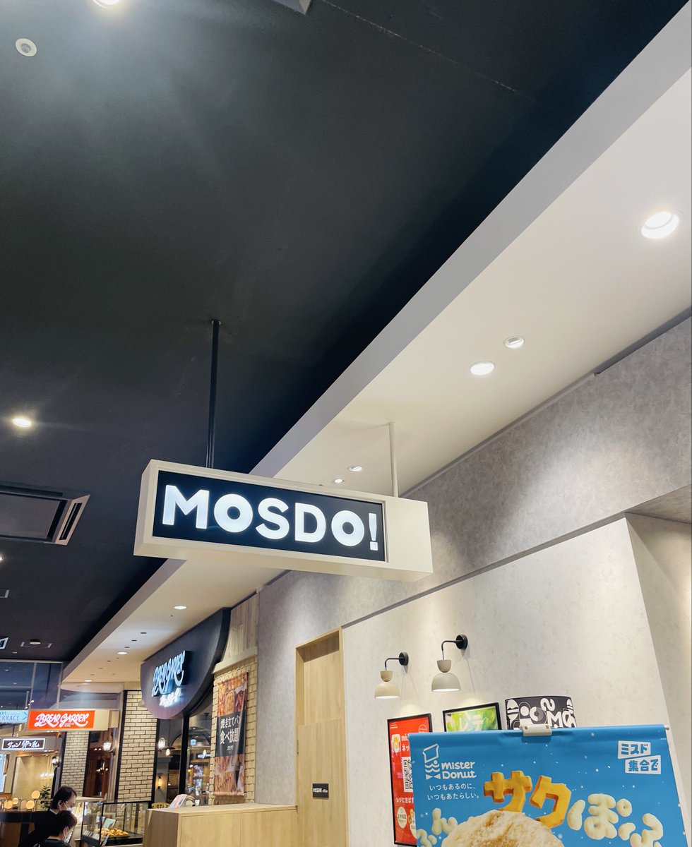 chocobee7985's tweet photo. びっくりした。
モスとミスドが合体してるのかと思った。
全国に2店舗しかないとか、
そんなわけないよね。
#MOSDO #モスド #モスバーガー #ミスド https://t.co/lGMWLXqU8S