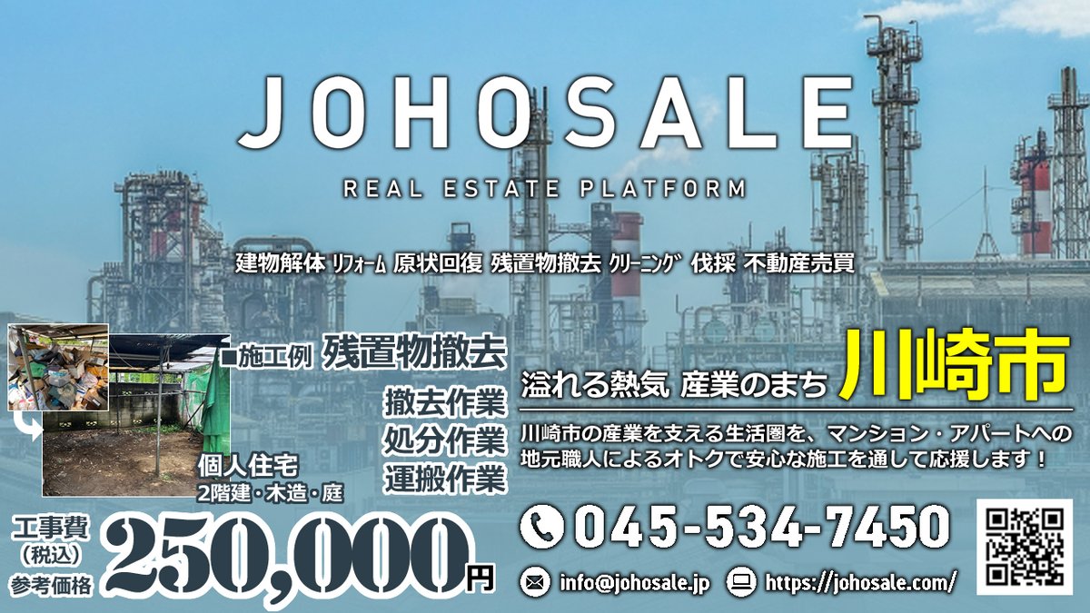 JOHO SALE【公式】 tweet media